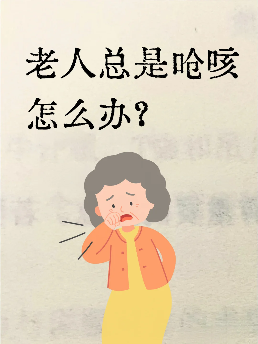 💦喝水总呛？这几个小妙招让你告别烦恼！