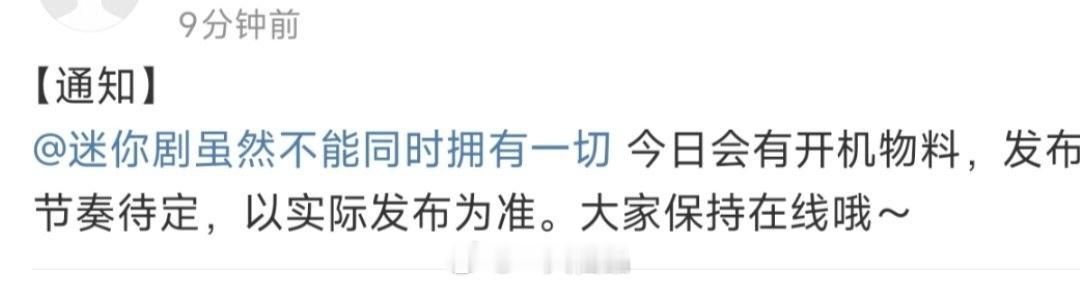 什么！迪丽热巴虽然不能同时拥有一切今天有物料欸[期待]迪丽热巴卫蓝迪丽热巴西装造