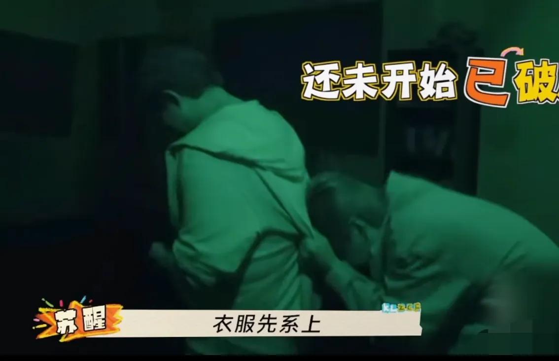 苏醒张远在密室里玩起舞狮子🦁。
这一段看一次笑一场。
张远跟着苏醒进密室，立马