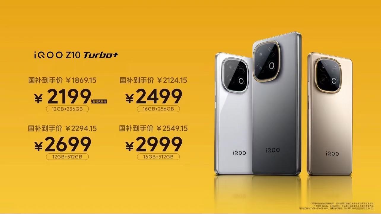iQOO Z10 Turbo+价格公布了，12+256只要2199，国补后只要1