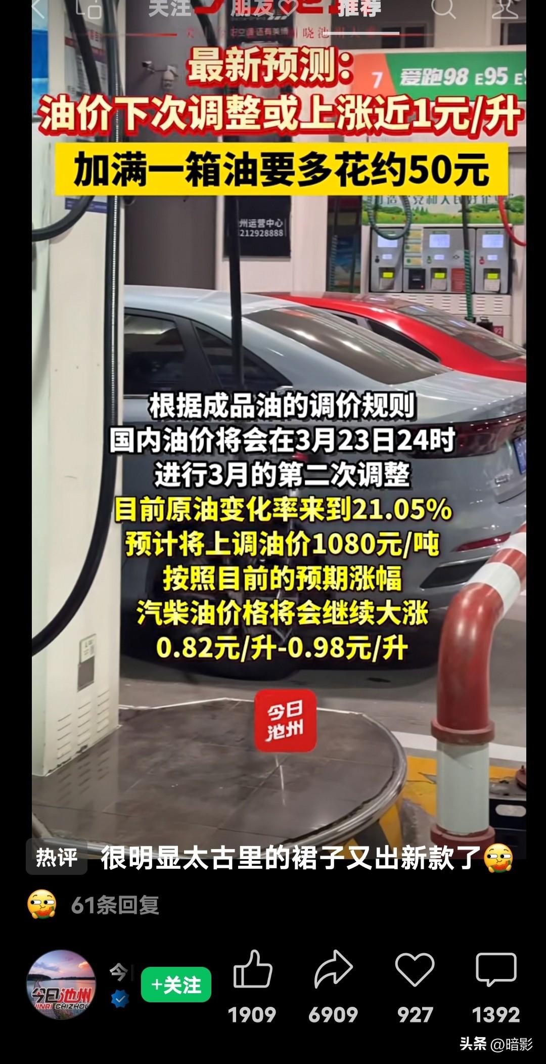 我经常在网上看到有人发油价上调或下调的新闻，其实我觉得对我们老百姓意义不大啊！