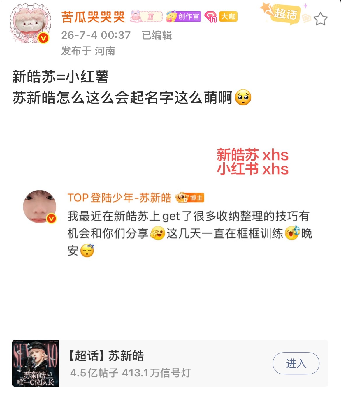 我一想到下家每天费劲吧啦天天鑫我孩人设，然后被我孩重新定义以后成为专属就很搞笑包