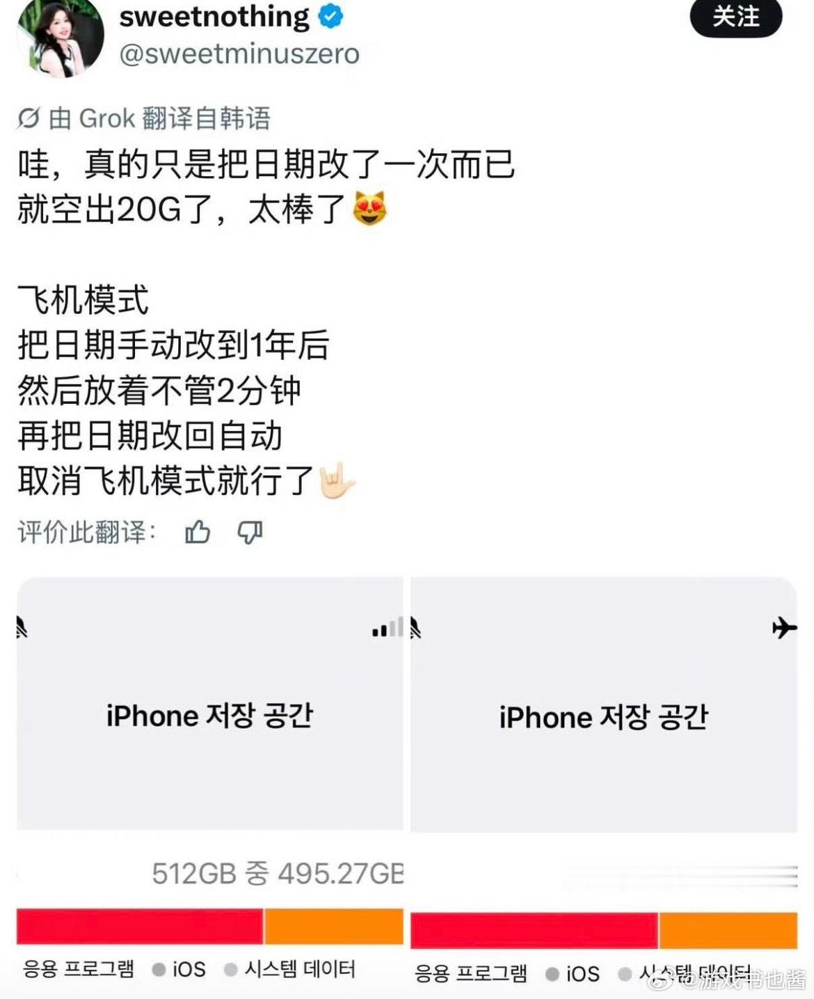 iPhone改日期 空出20G所以这是趁手机没反应过来的时候偷偷给它放个水？我猜