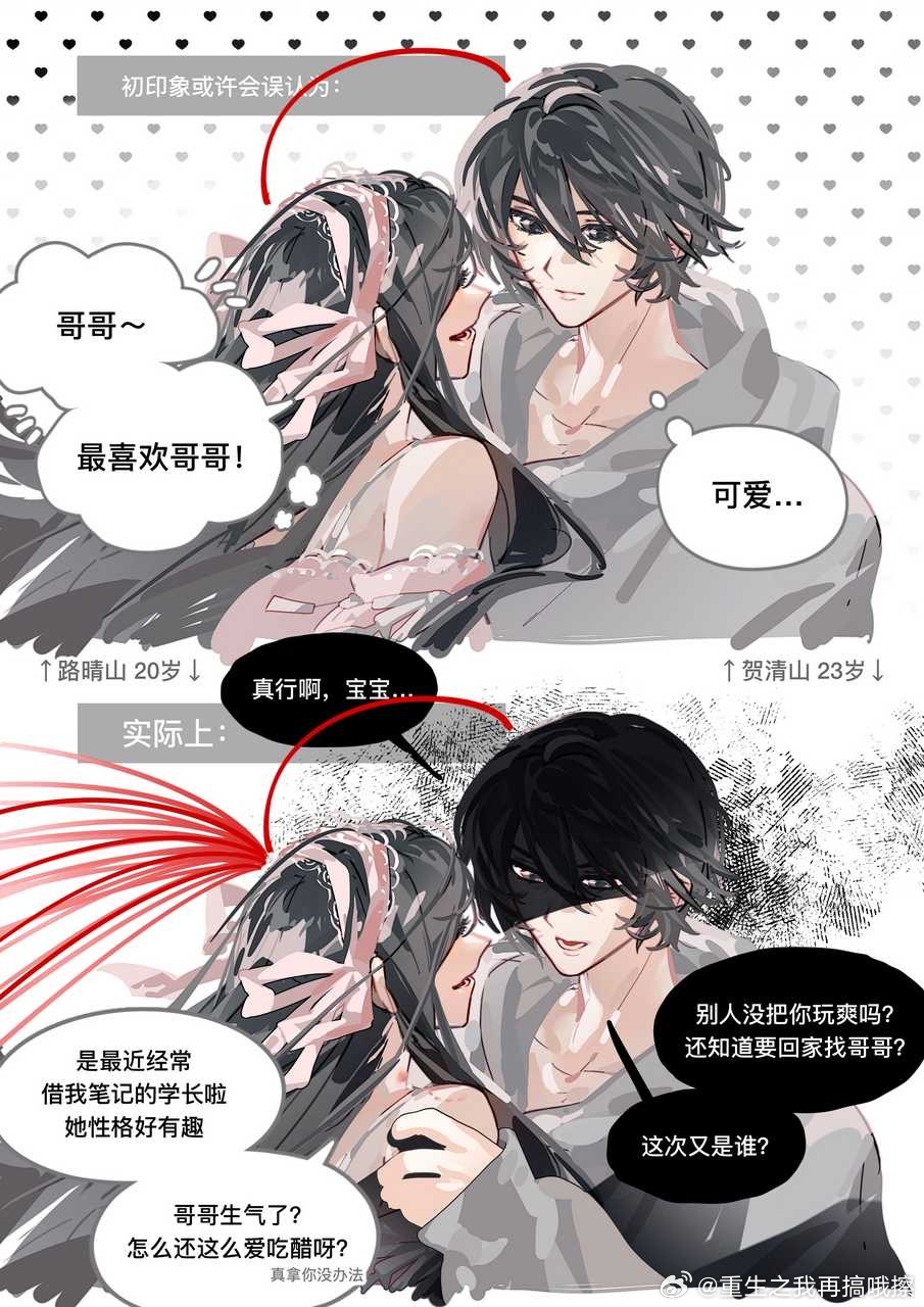 【请感受】家哥妹概念………OS好想急头白脸地大吃动物塑…有没有主人愿意宠宠我… 