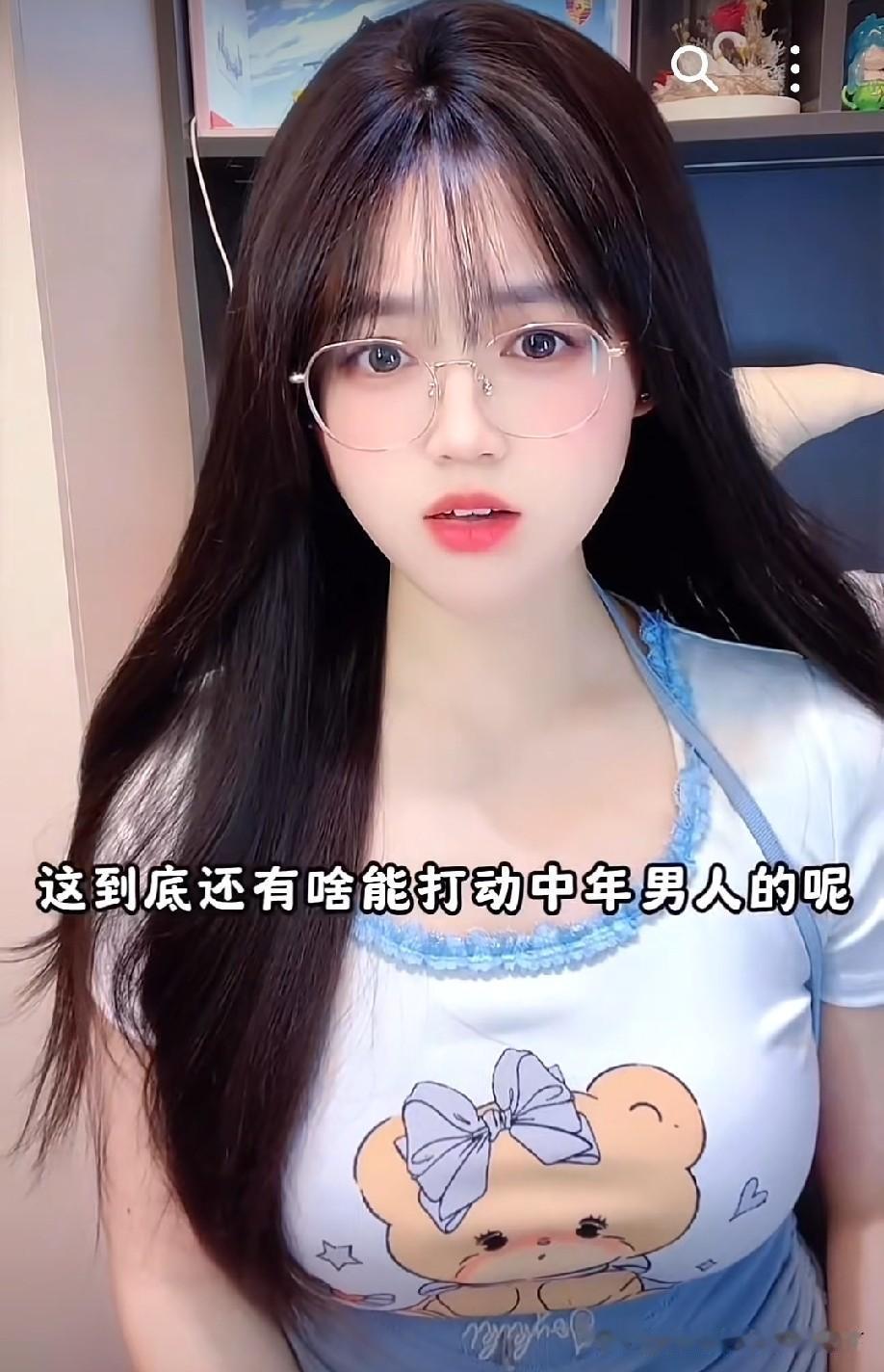 中年男人还追个什么女孩，能追到的早就结婚了，不结婚的要么就是年轻的时候都追不到，