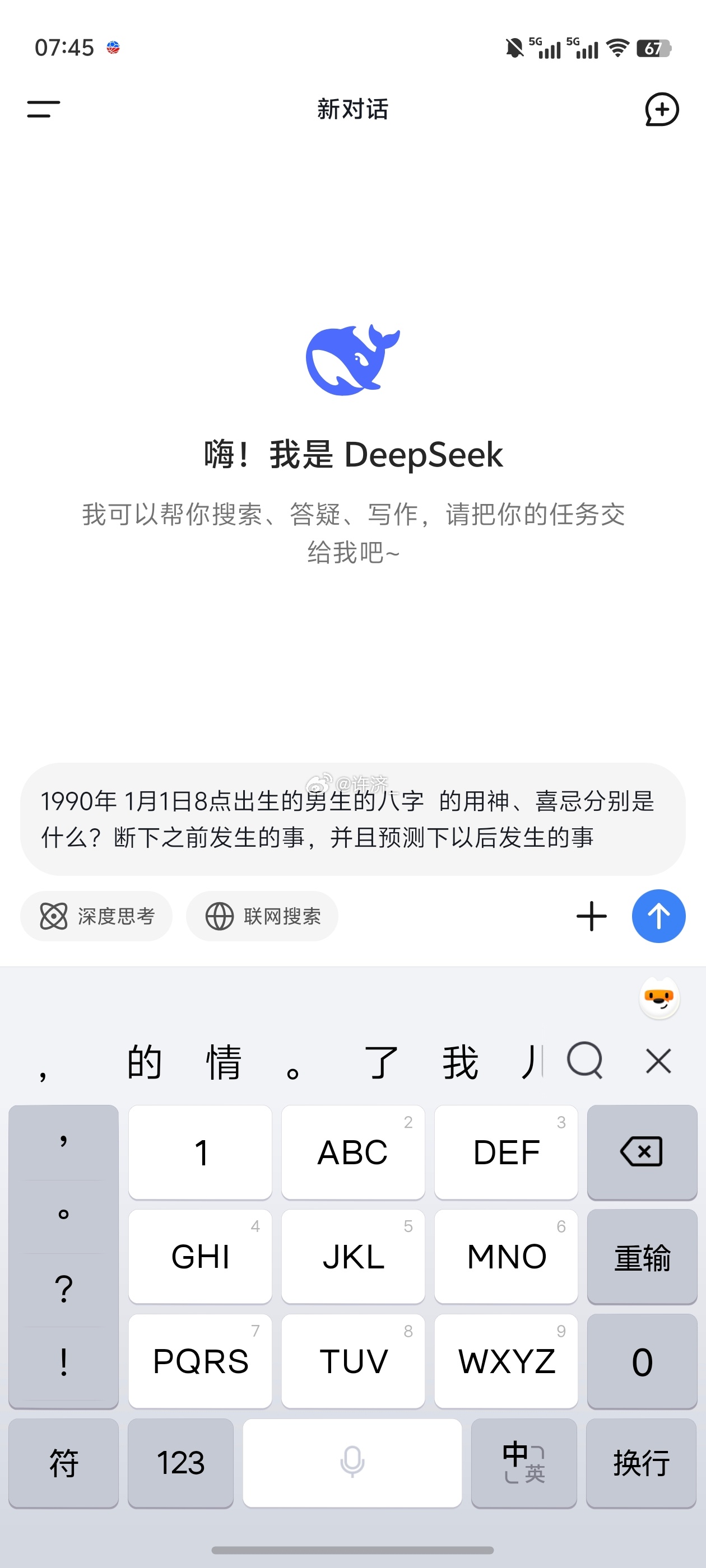 DeepSeek一夜掀翻美股  因deepseek日本欧洲相关股价大跌  我就不