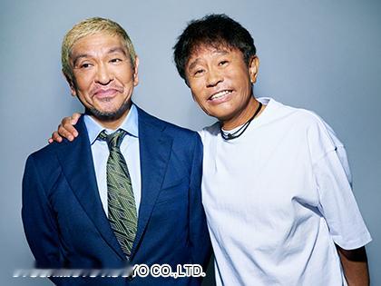 松本人志因艺能界复归报道，浜田雅功也受到批评……出轨丑闻被重提，导致大众对“Do