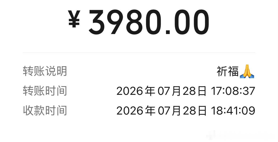 哦对了，今天用积累的助威款替大家在我捐建的寺庙祈福🙏上半个月捐赠广西洪灾。 