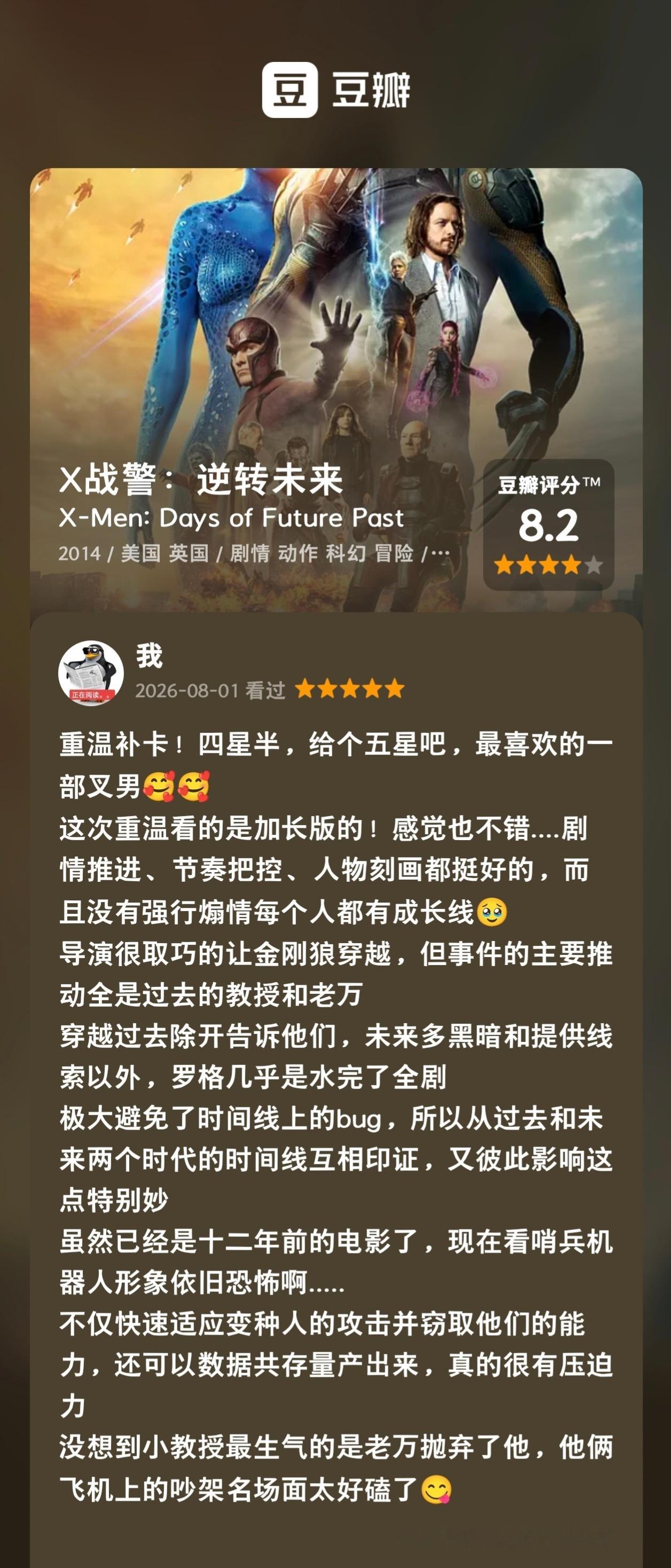 如是我闻一时 📝《逆转未来》✔️夯！无需多言！《天启》✔️无功无过吧感觉《黑凤