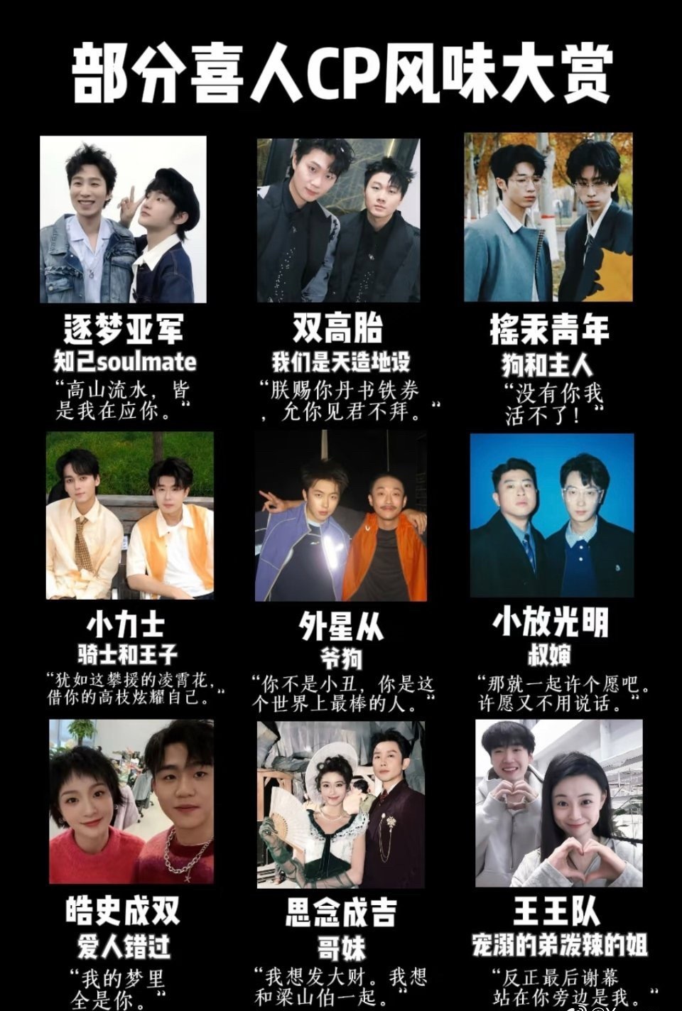 曝喜人又有人谈恋爱了长期跟拍喜人演员的狗仔，放话“喜人cp又又又be了一对，他谈