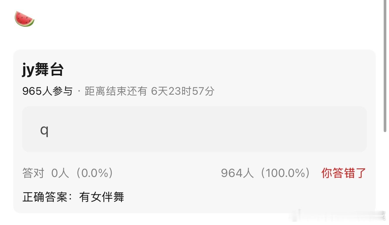 鲫鱼舞台有女伴舞？！