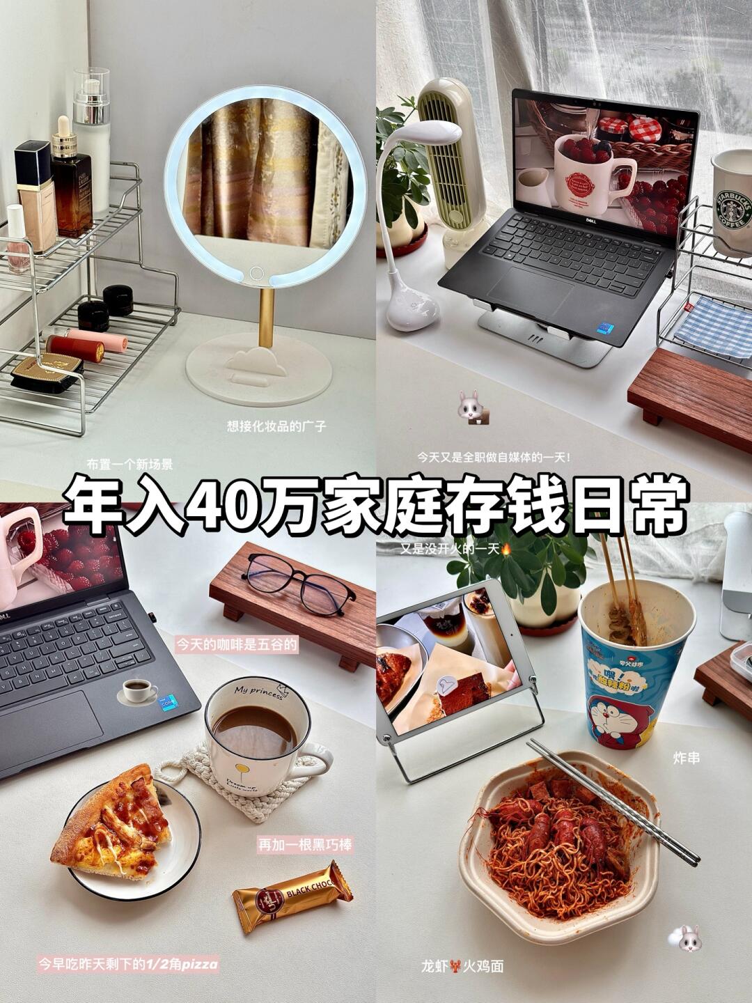plog|做自媒体2年入10🥣只要努力就会有回报