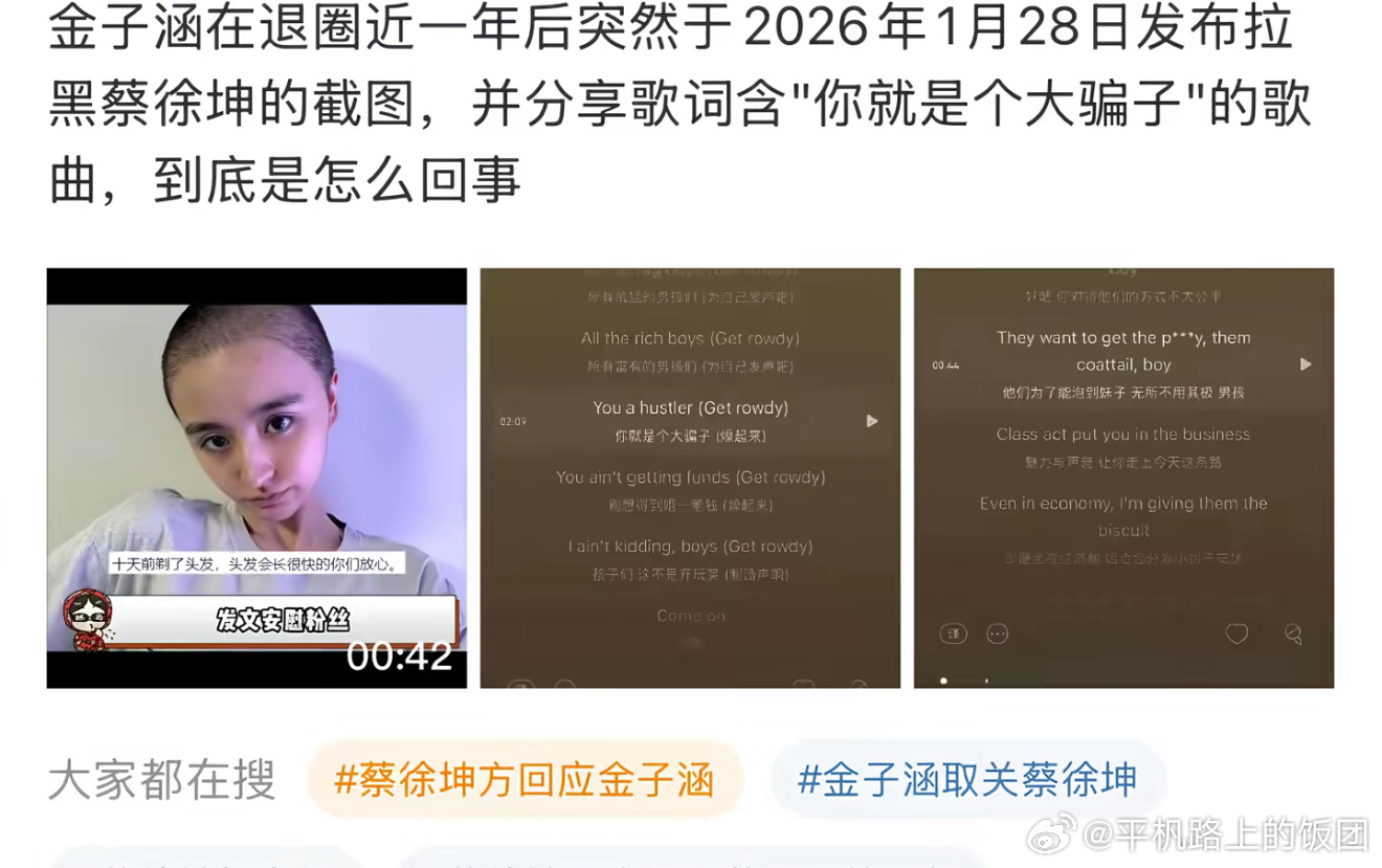 金子涵 再逼我就把所有的都说出来金子涵发文称之前的所有猜想都是因为那个人错误的引