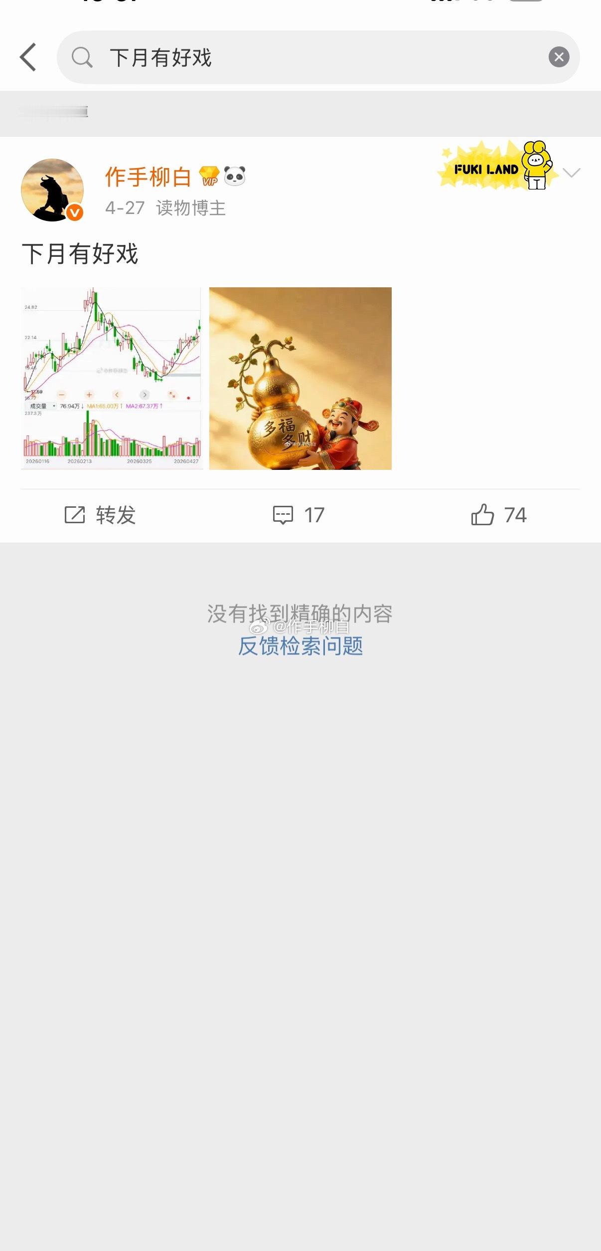 风华无限美好 