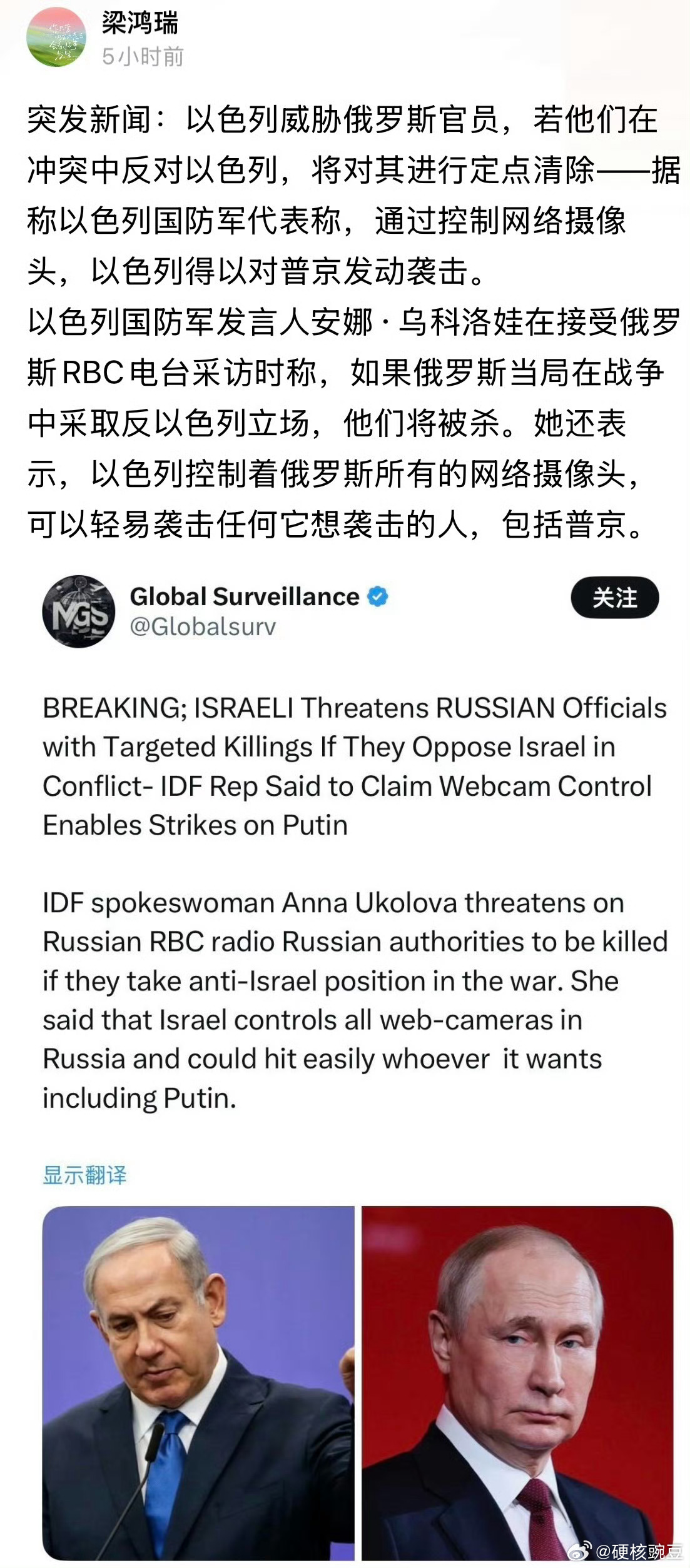 拉里贾尼与其子死于以军空袭真被炸死了，后面那个威胁俄罗斯的帖子不知道真假 