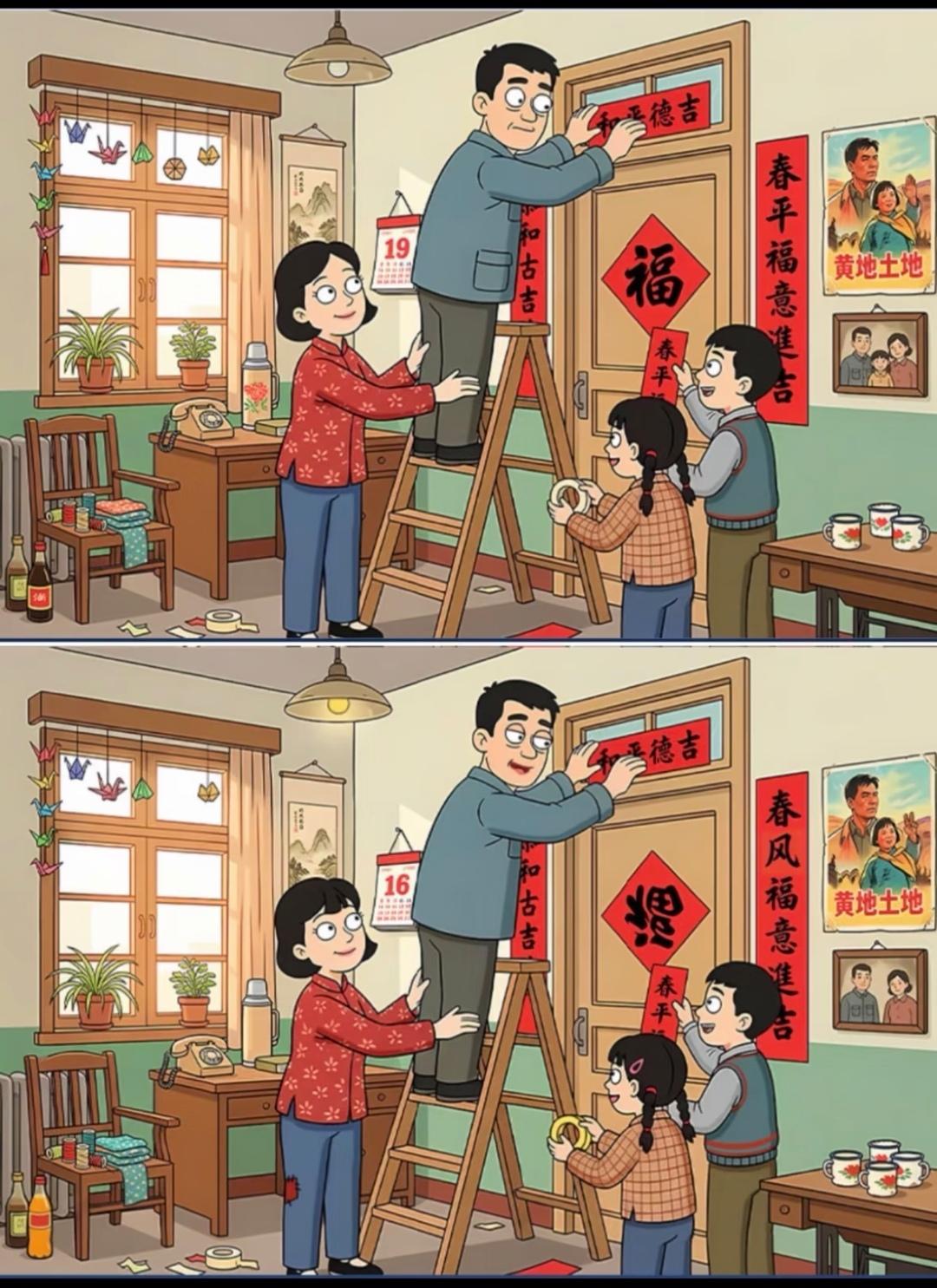 增加一下难度，找出图中20处不同之处！