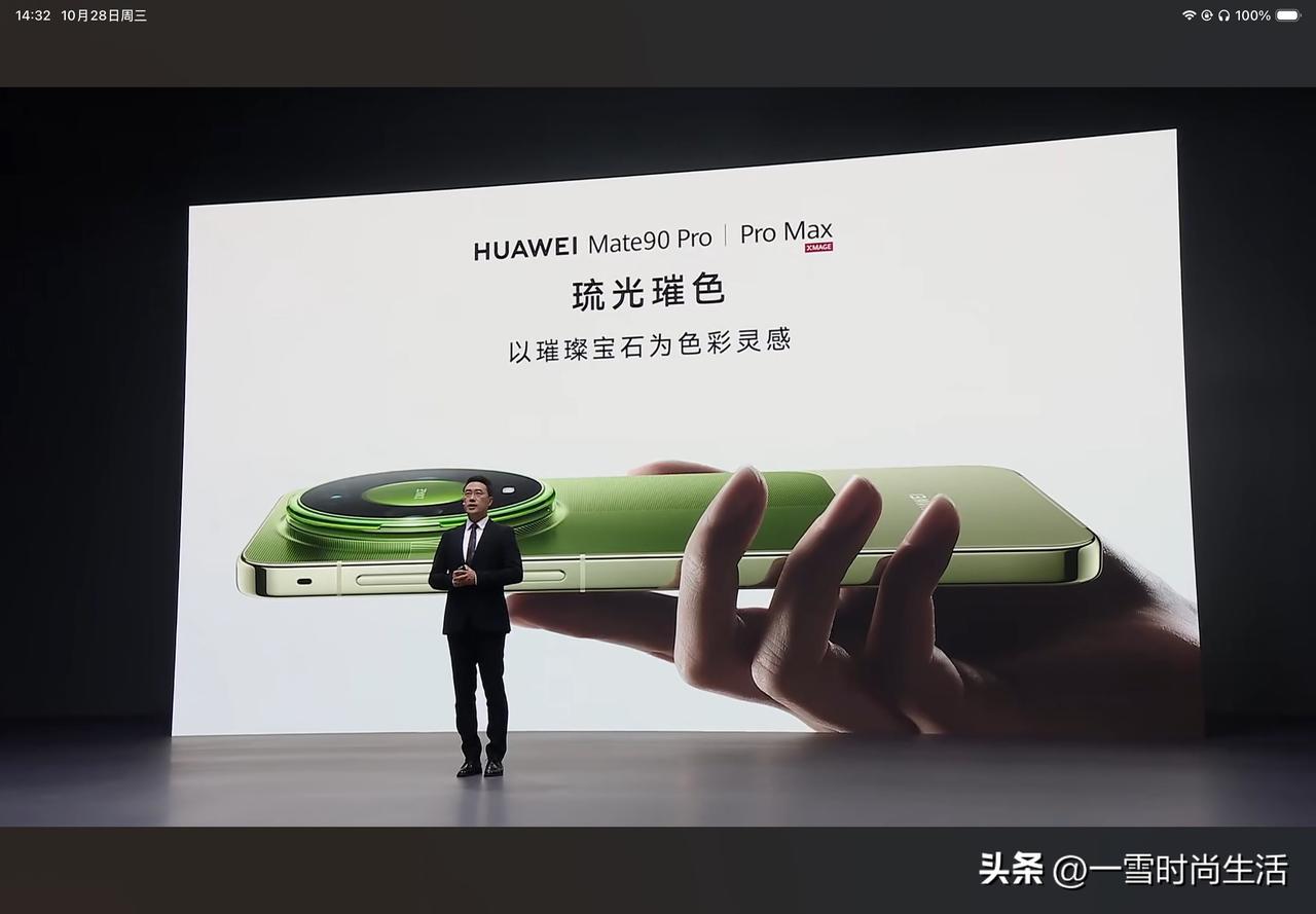华为双十一焕新季全场景新品发布会开始啦！
再给大家补课回忆一下华为Mate90系