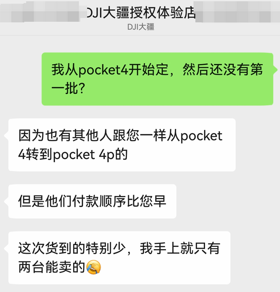 大疆Pocket4P开售秒没 公司小伙伴pocket4发售第二天就定了4P，结果