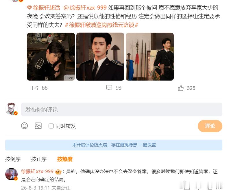 徐振轩再来一次也会做出同样的选择徐振轩站在故事外看着他走向注定的结局 看到评论区