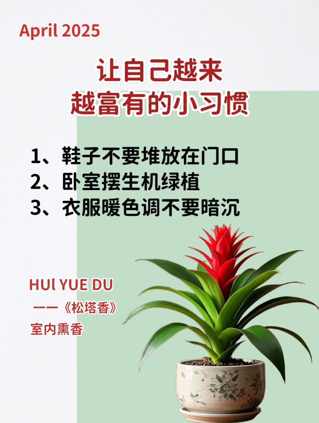静心养性