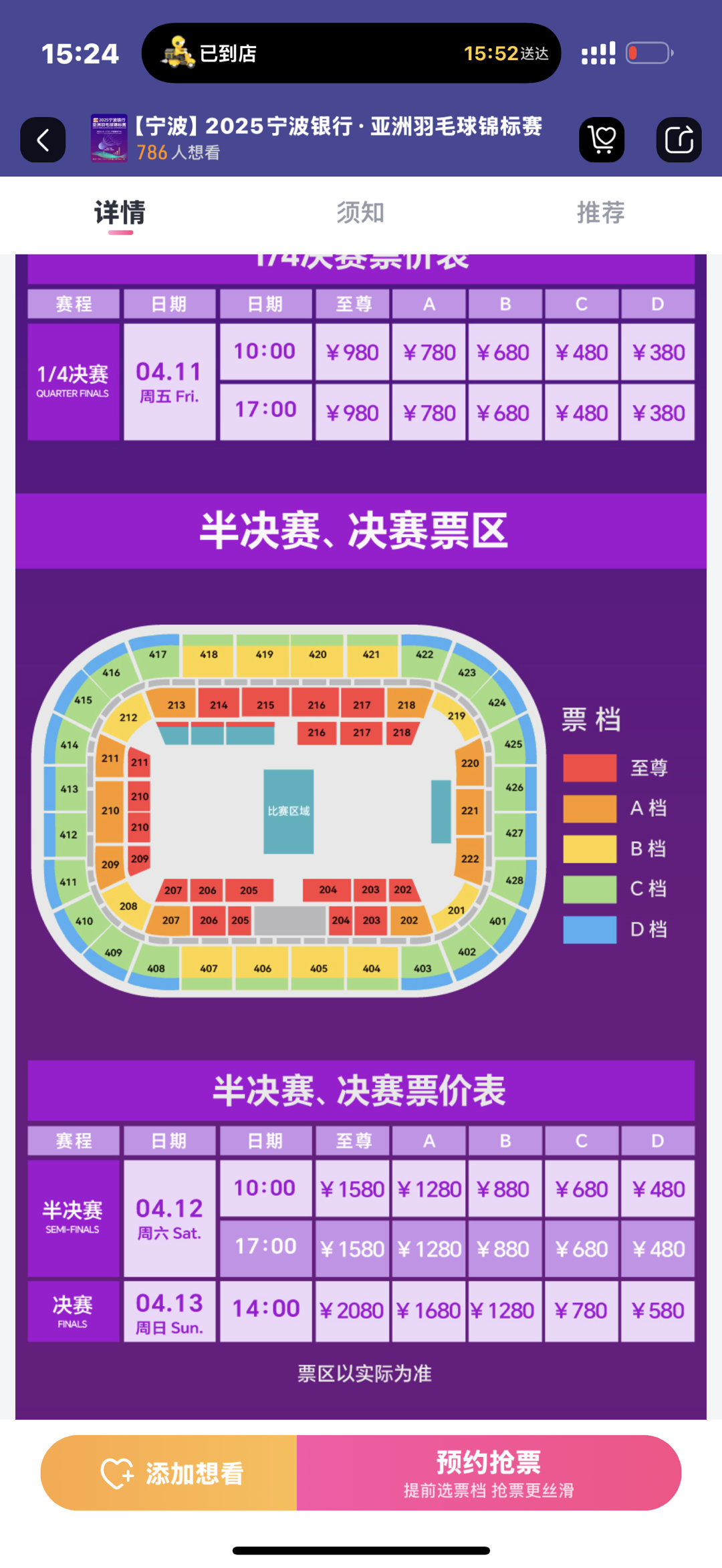 有意思吗 羽毛球多了几根丝啊就涨价 