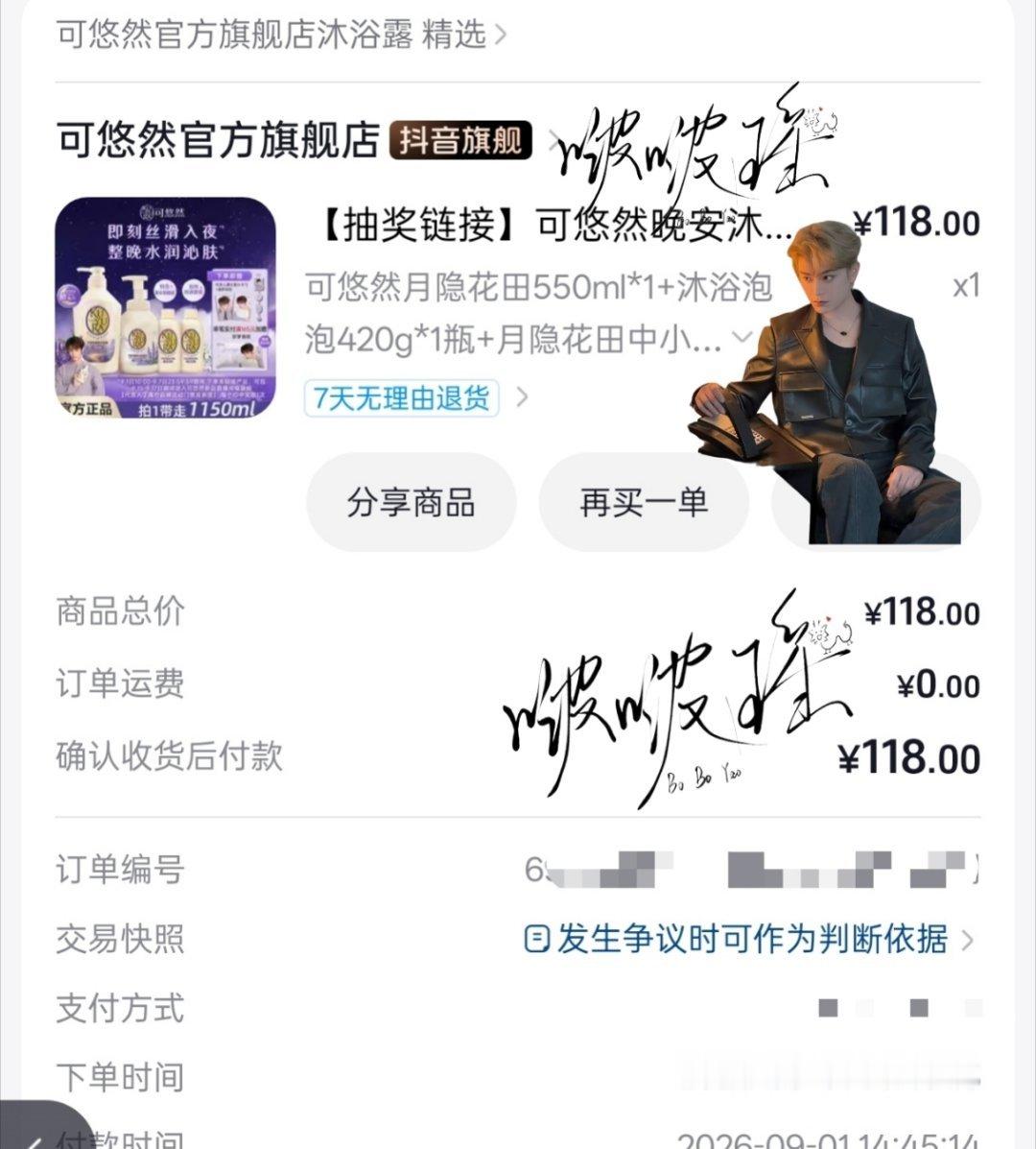 捣鼓了半天竟然一分券都没薅到诶，还是先原价拿下叭~紫兮兮顺毛咪  可悠然🧴 ​