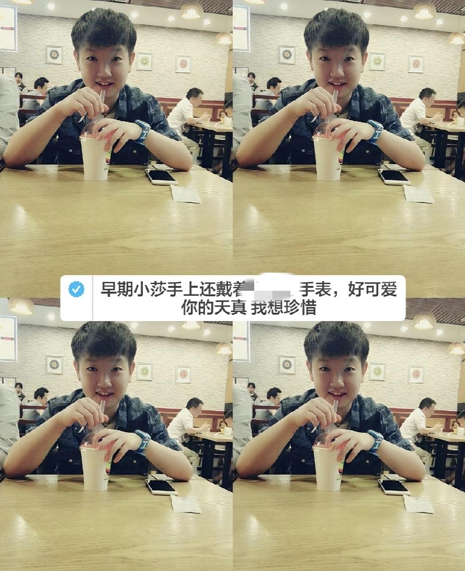 早期莎莎手上的电子手表，太可爱了。你们见过这张照片吗？
爱喝奶茶吃冰淇淋的莎莎手