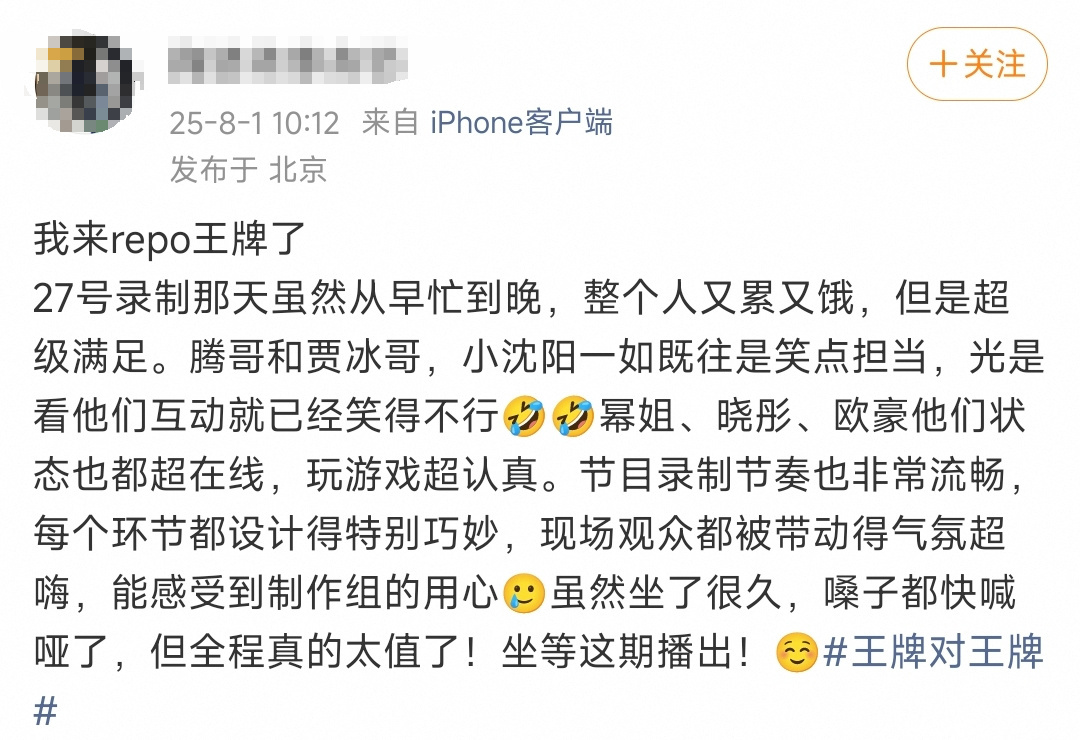快被王牌9的repo钓成胚胎了王牌对王牌王牌9你可真行，第一轮录制repo就是用