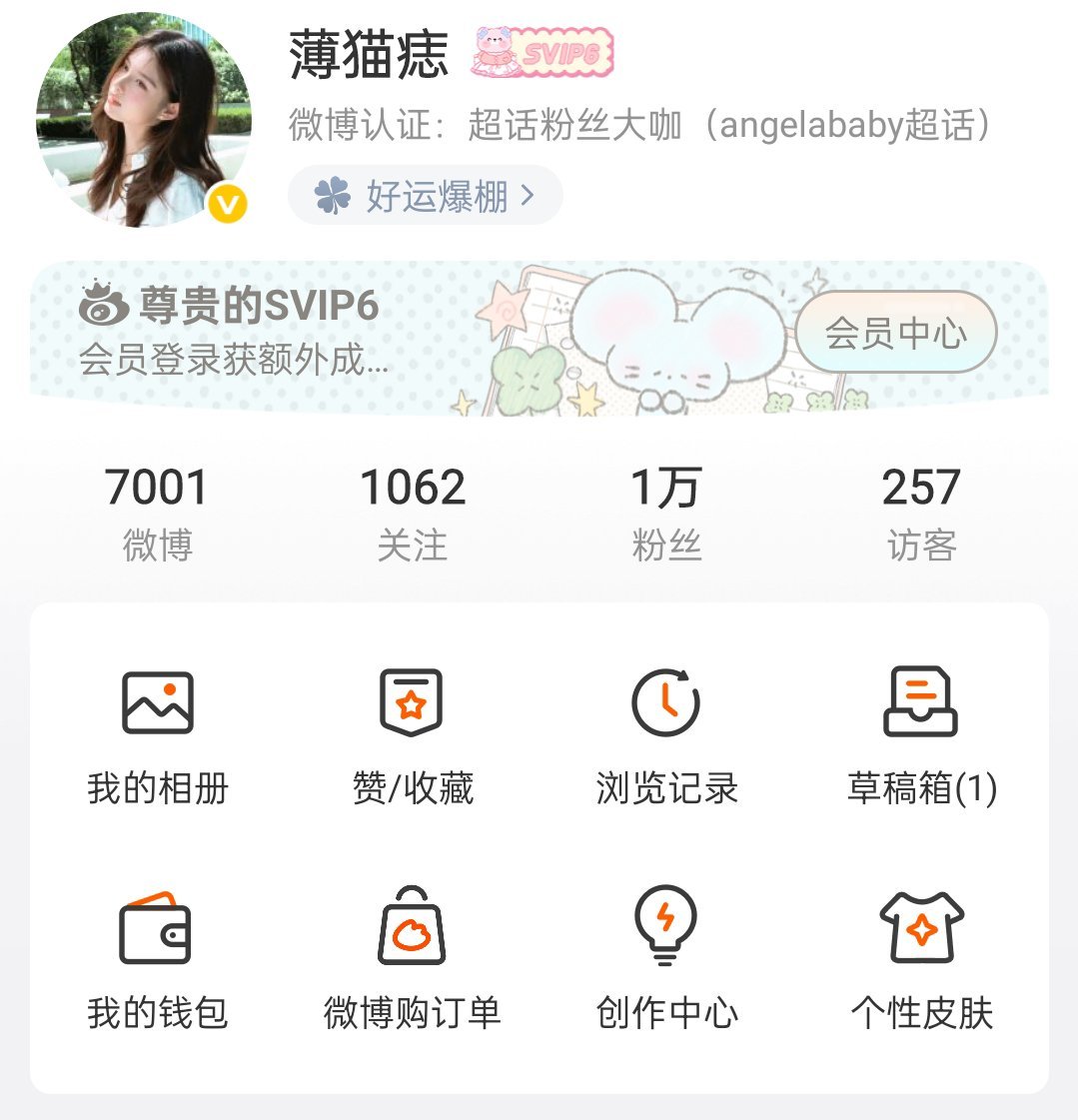 7000get✔️（没截到整的我哭了 