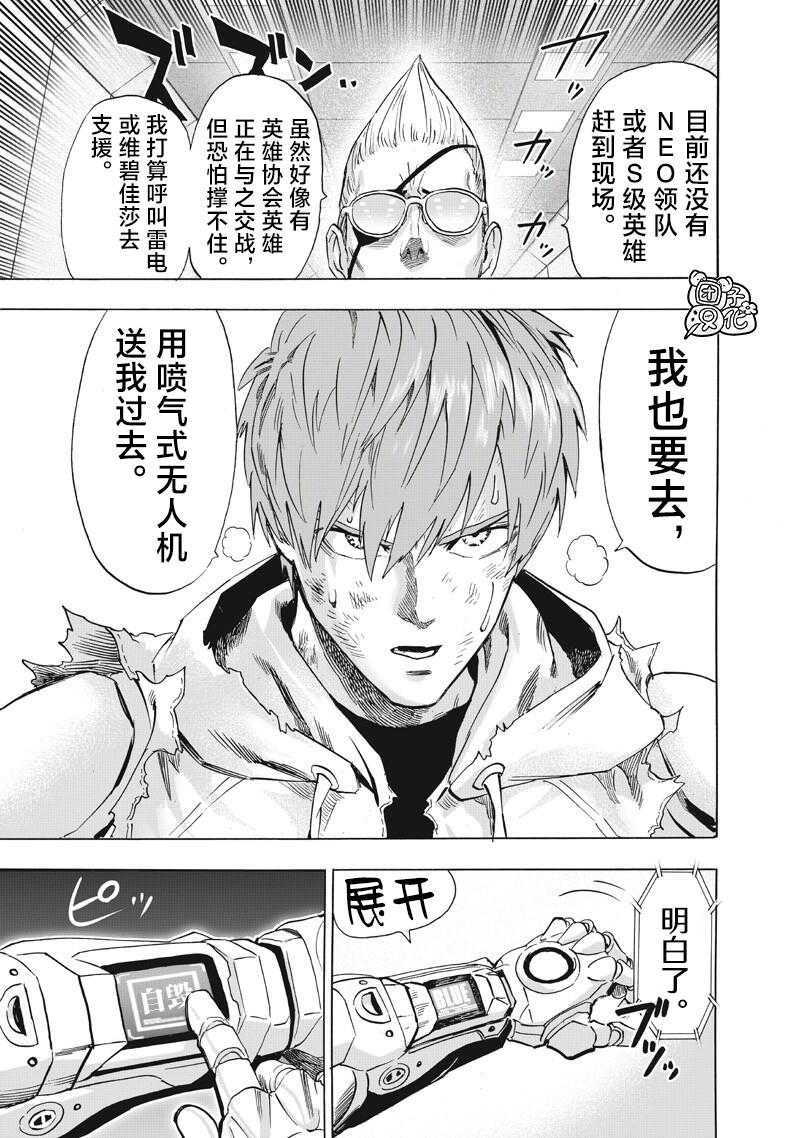 一拳超人重制版274话漫画更新！
布鲁不愧是爆破的儿子，居然要靠肉身抗击一位龙级