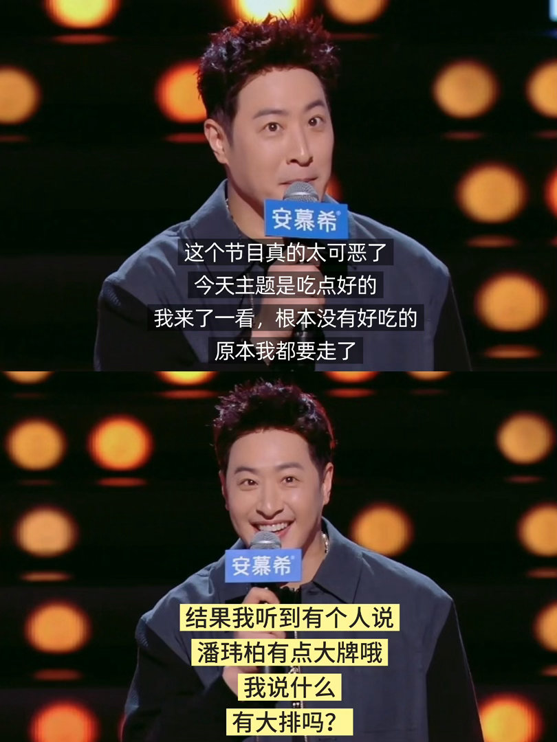 潘玮柏被经纪人连发三个少吃点百厨大战潘玮柏经纪人的一天：打开《食神·百厨大战》→