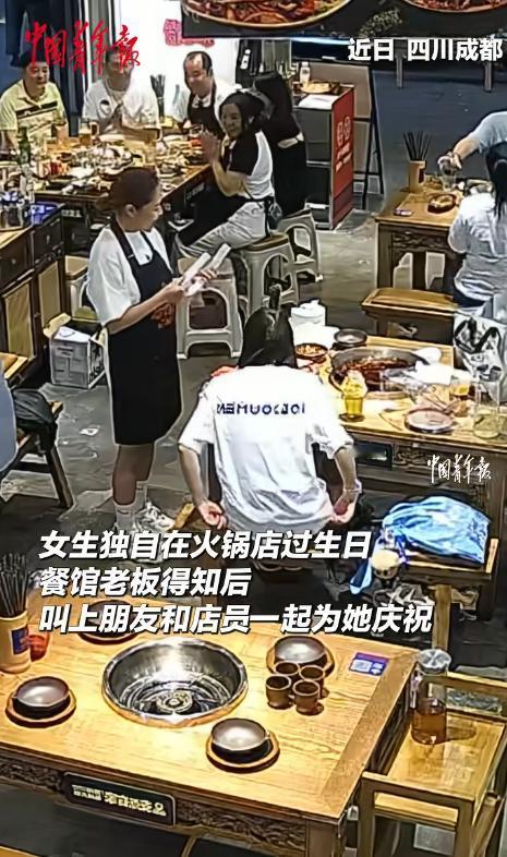 泪目了！四川成都，一名姑娘独自在火锅店过生日，本想一个人安安静静吃完这顿火锅，度