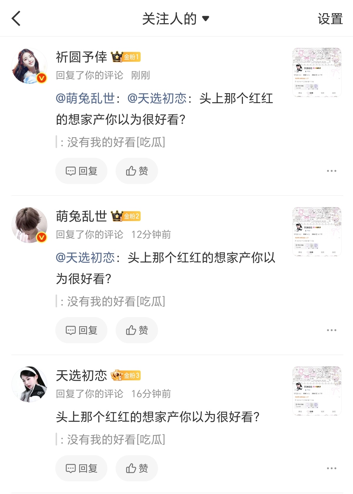 我不知道你们是怎么了？