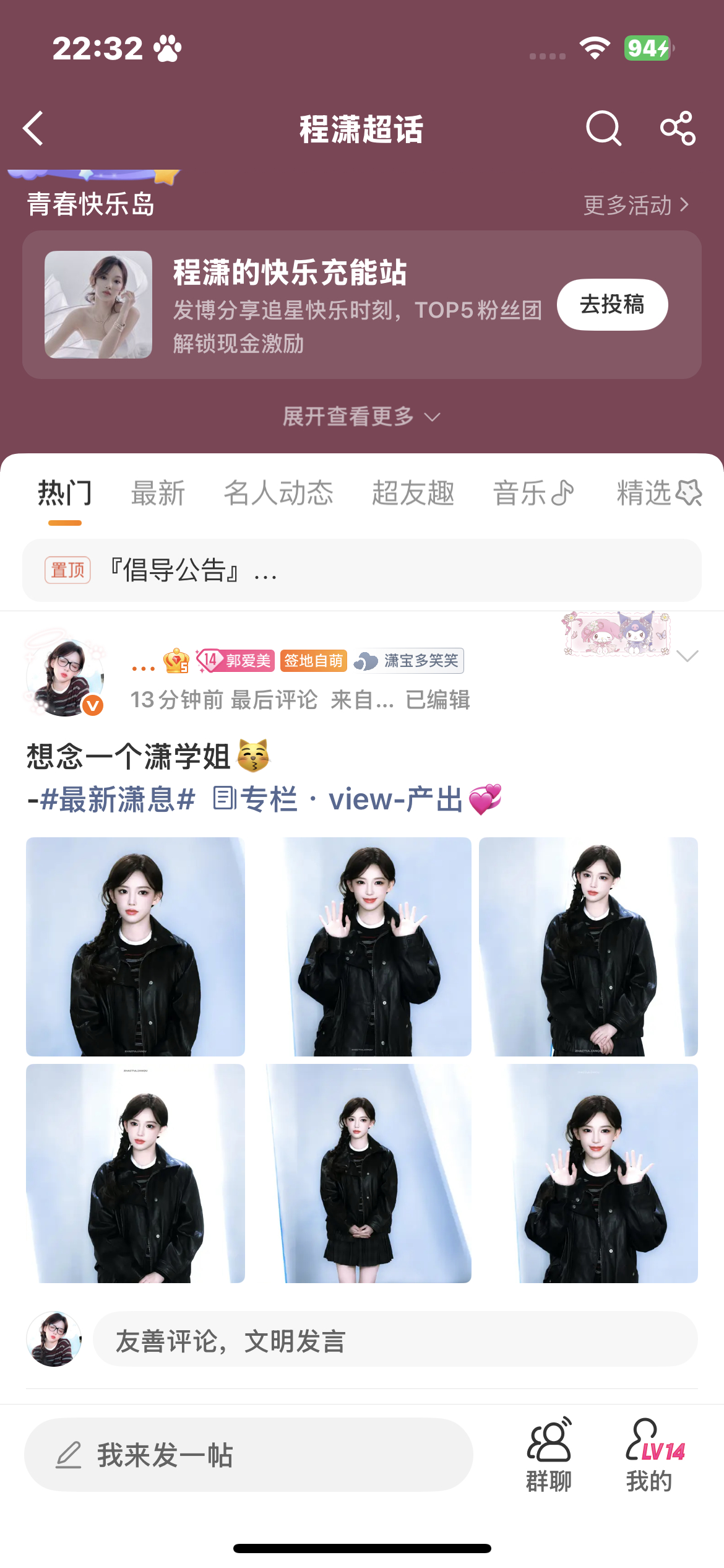 我去热门 真的假的。 ​​​