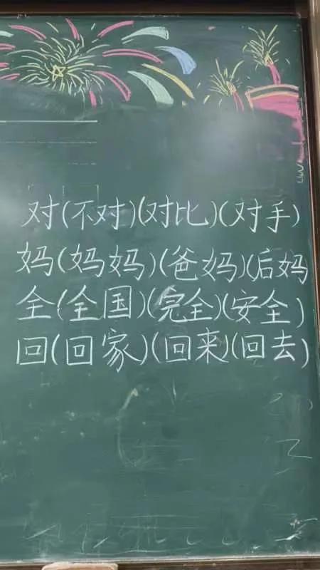 老师，后妈是啥[捂脸]