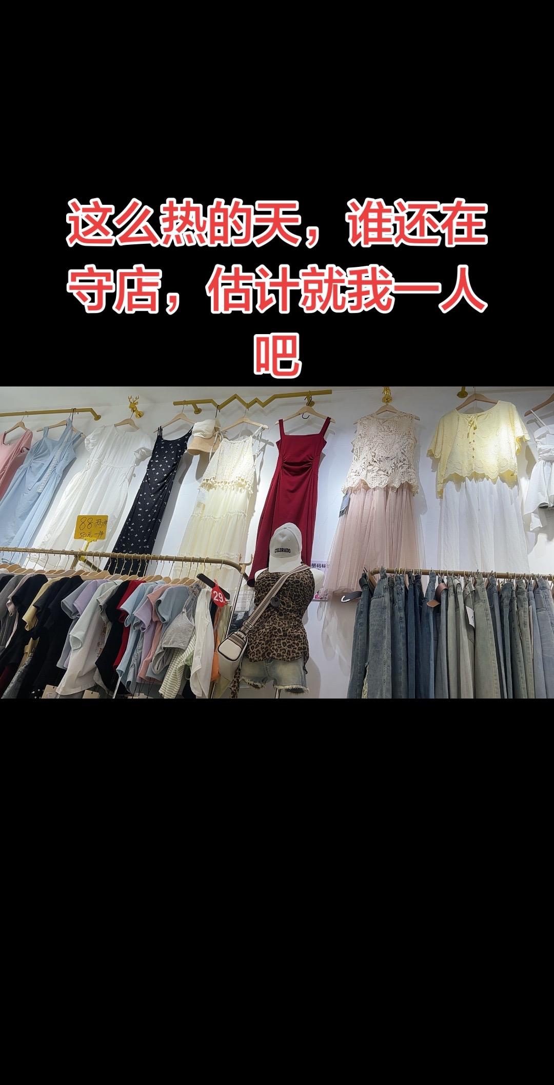 40度高温估计就我一人上班来上班去，不管有没有生意，都不休息一天，你们在上班吗？