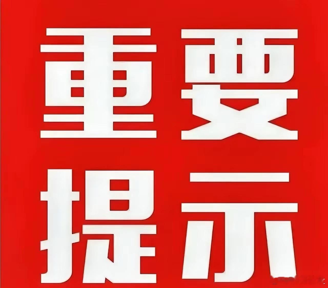 周末休市｜A股重磅利好速览（2月14日）速查你的持仓是否在列！1. 低空经济：工