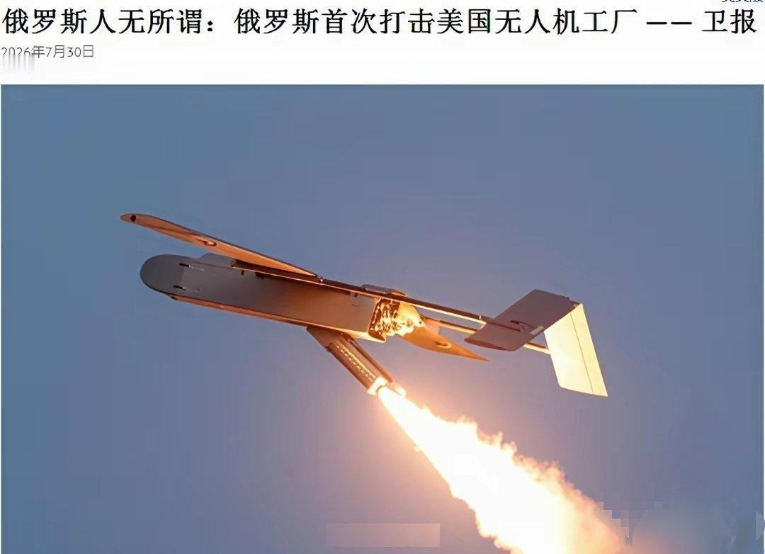 俄军首开记录，弹道导弹从屋顶贯穿，大爆美国防企业！
俄罗斯狂轰基辅，连美国资本一
