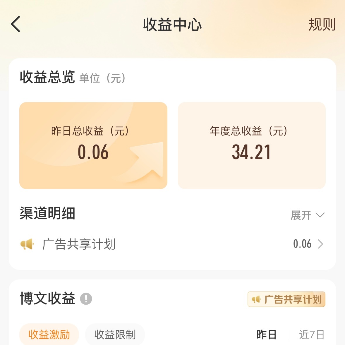 A股市值前10红了9个今年收益大于股票收益 