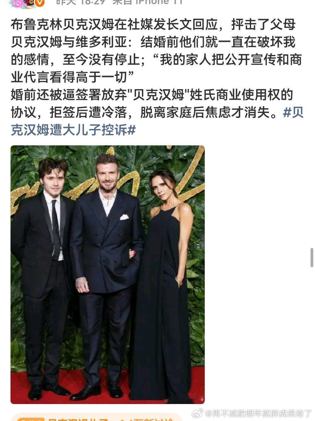 不管贝克汉姆大儿子还是哭泣的网红都看到了只是有点儿“懒得讨论”永远不赞同某些营销