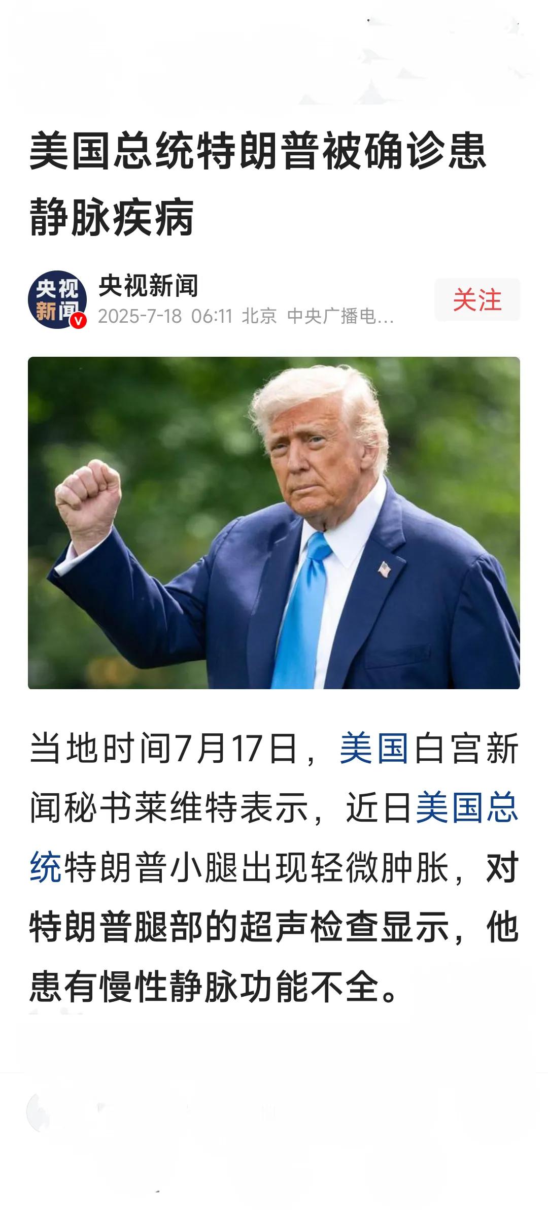 老特同志，赶紧回家养病去吧！管理国家这副担子太重，你担不起了！