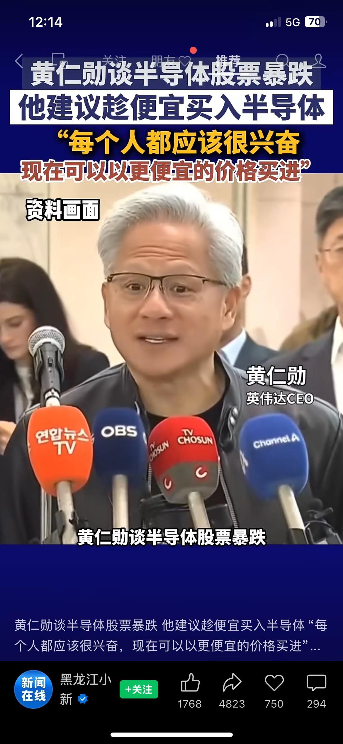 半导体跌了不少，黄仁勋表态，芯片基民别乱慌
这段时间芯片板块持续回落，不少买基金