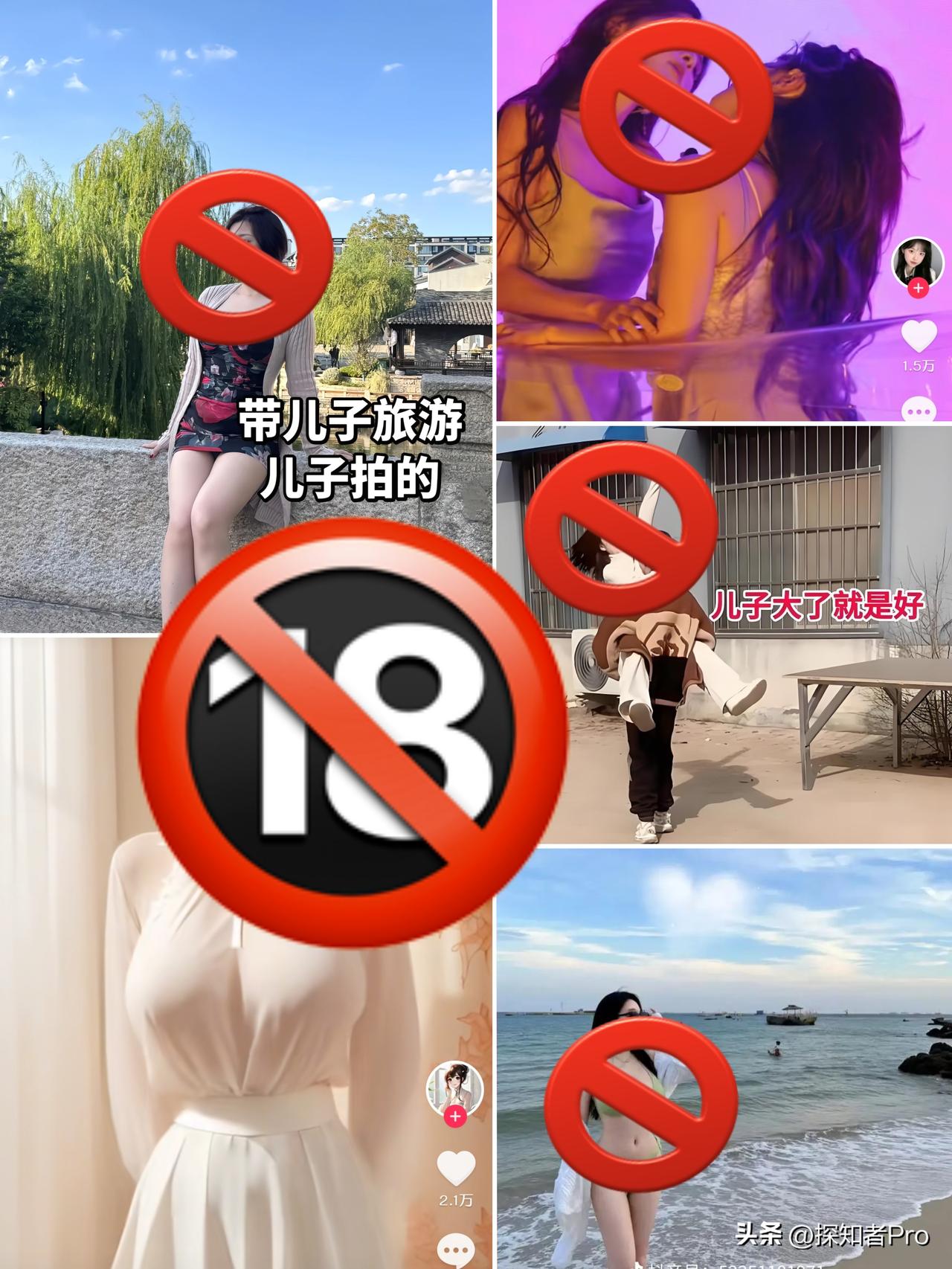 “单亲妈妈暧昧互动”
“美女魅惑舞蹈”
“着装暴露的海滨度假照”
等AI生成低俗