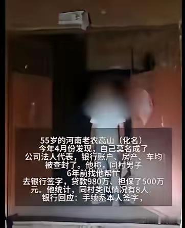 河南农商银行南阳宛城支行就村民莫名背负1480万元贷款一事，核心回应为所有贷款及