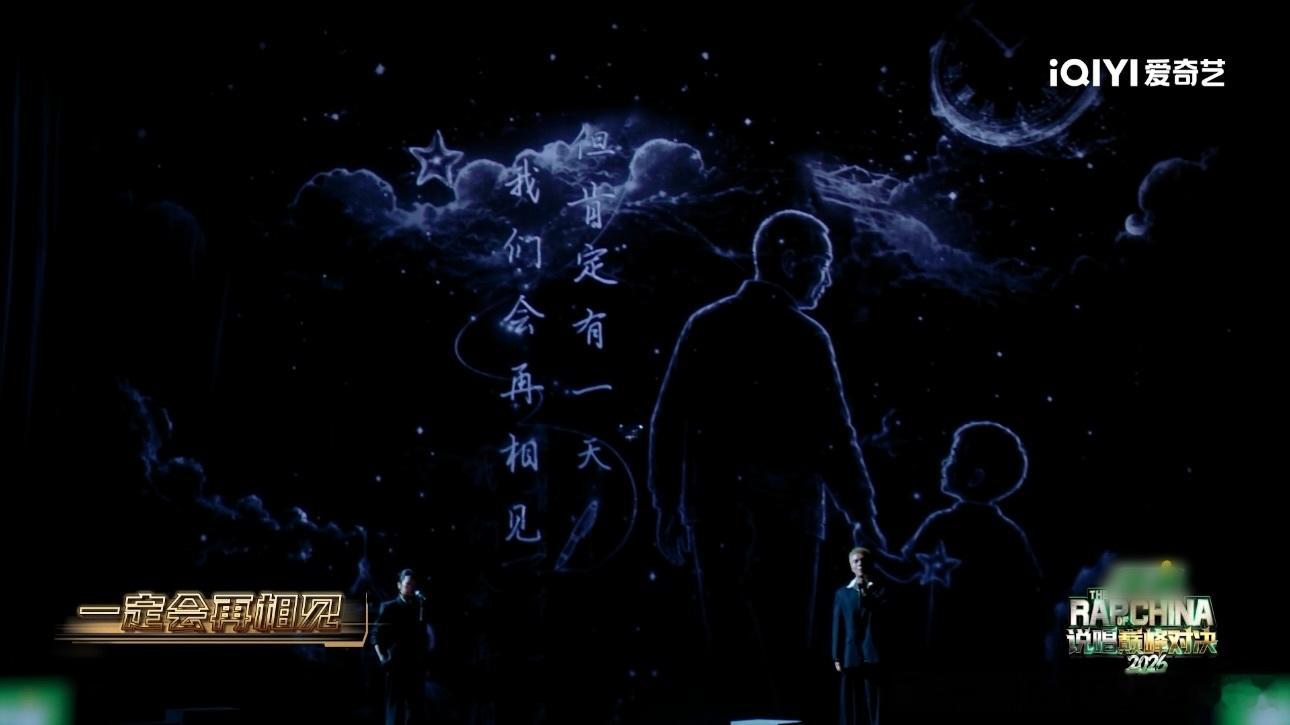 盛宇Yamy无期献唱至亲说唱巅峰对决2026比起赛场输赢，《无期》背后的故事更加