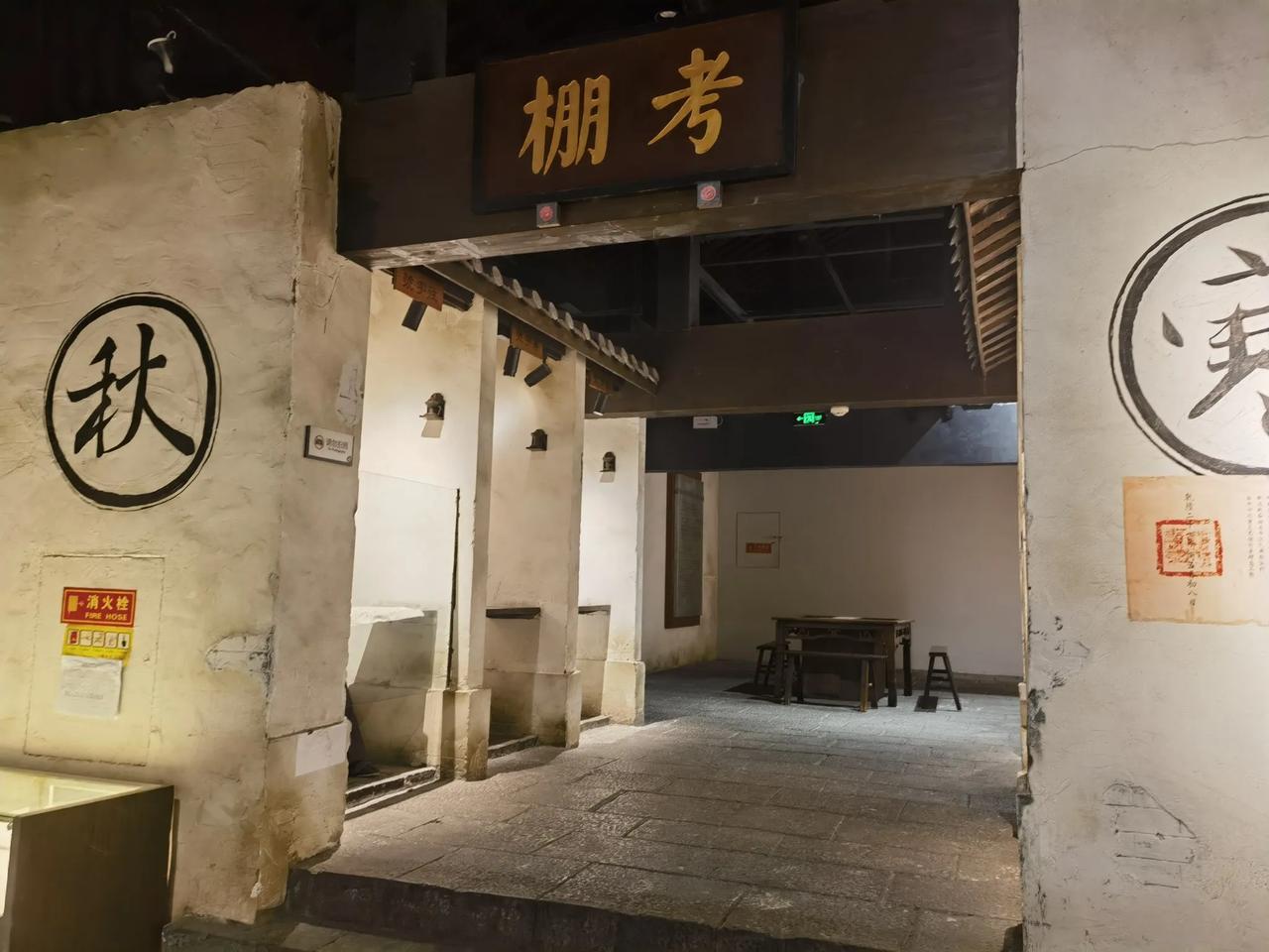 考棚，金榜题名前的苦……