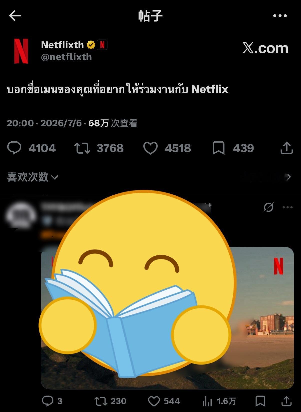 这帖子流量好大 4200多评论了 68万浏览了邝玲玲在第四第五 我们去了以后又去