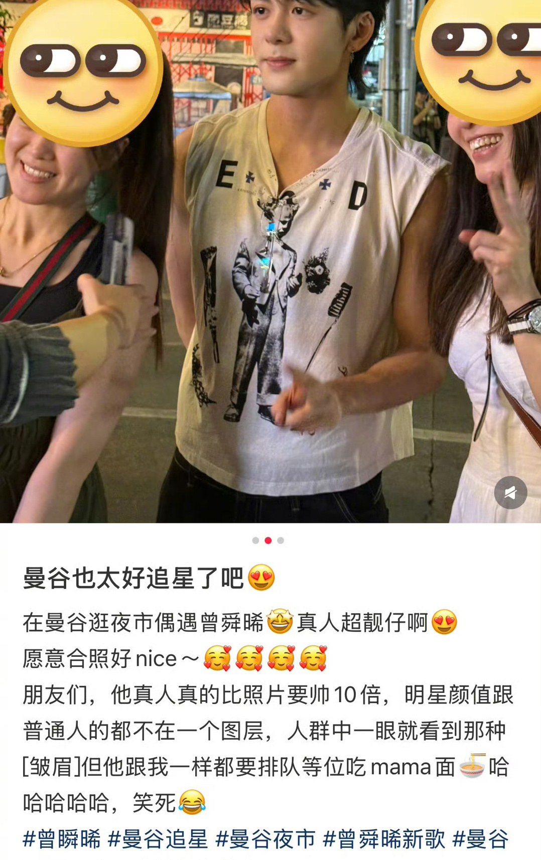 曾舜晞曼谷和网友合照，偶遇还合照，这个曼谷确实很好追星！羡慕