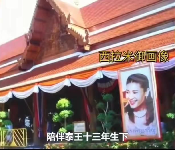 苏提达做梦都没有想到，泰王会给西拉米过生日。西拉米被废打入冷宫，这些年都快被皇室