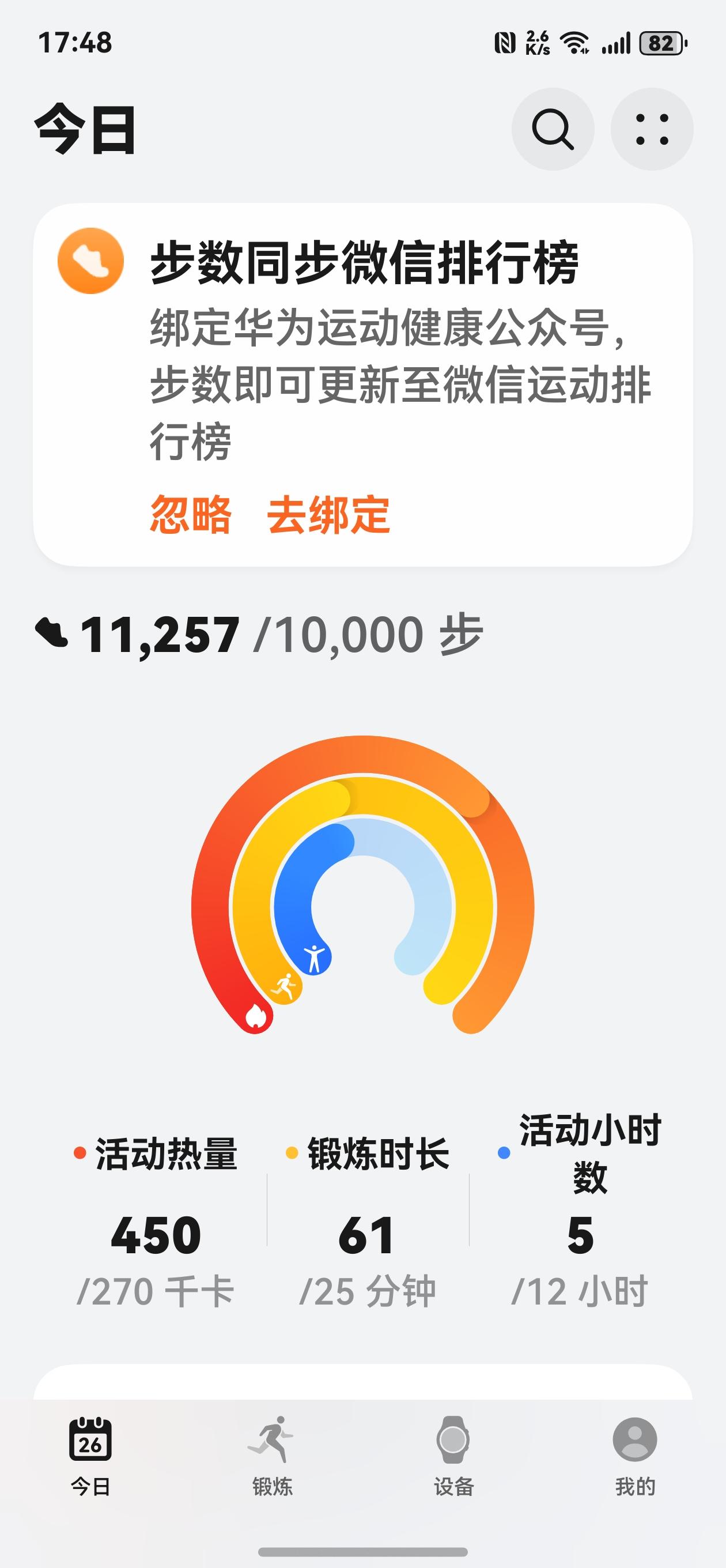 华为手机运动健康跑步时候怎么才能有节拍器呢！哪位友友说说